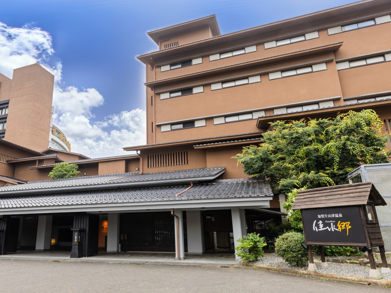 アパホテル＆リゾート 加賀片山津温泉 佳水郷 image