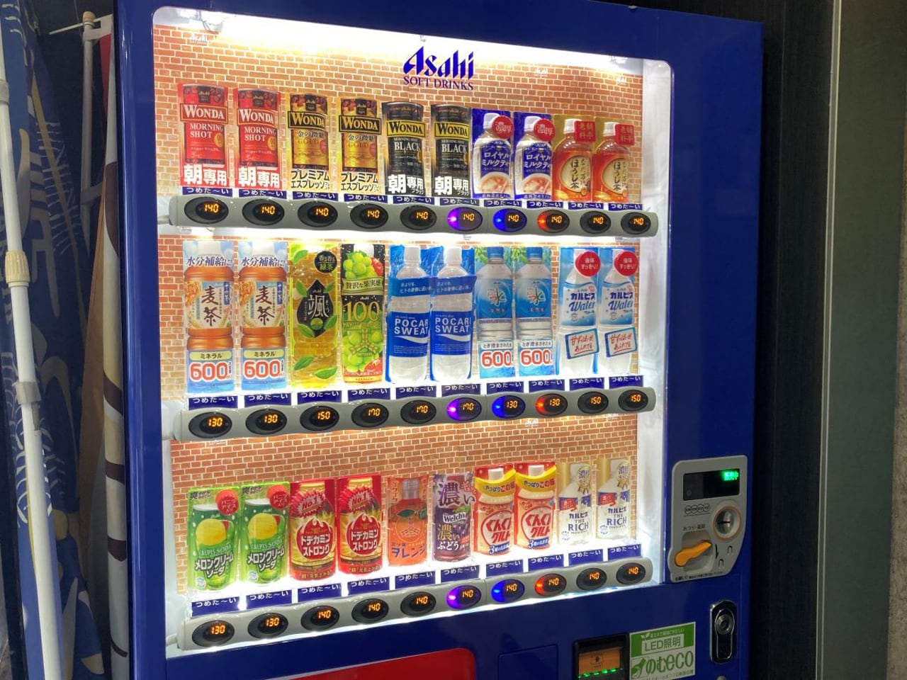 Soft drink vending machines (1st and 2nd floors), alcohol vending machines (4th floor)