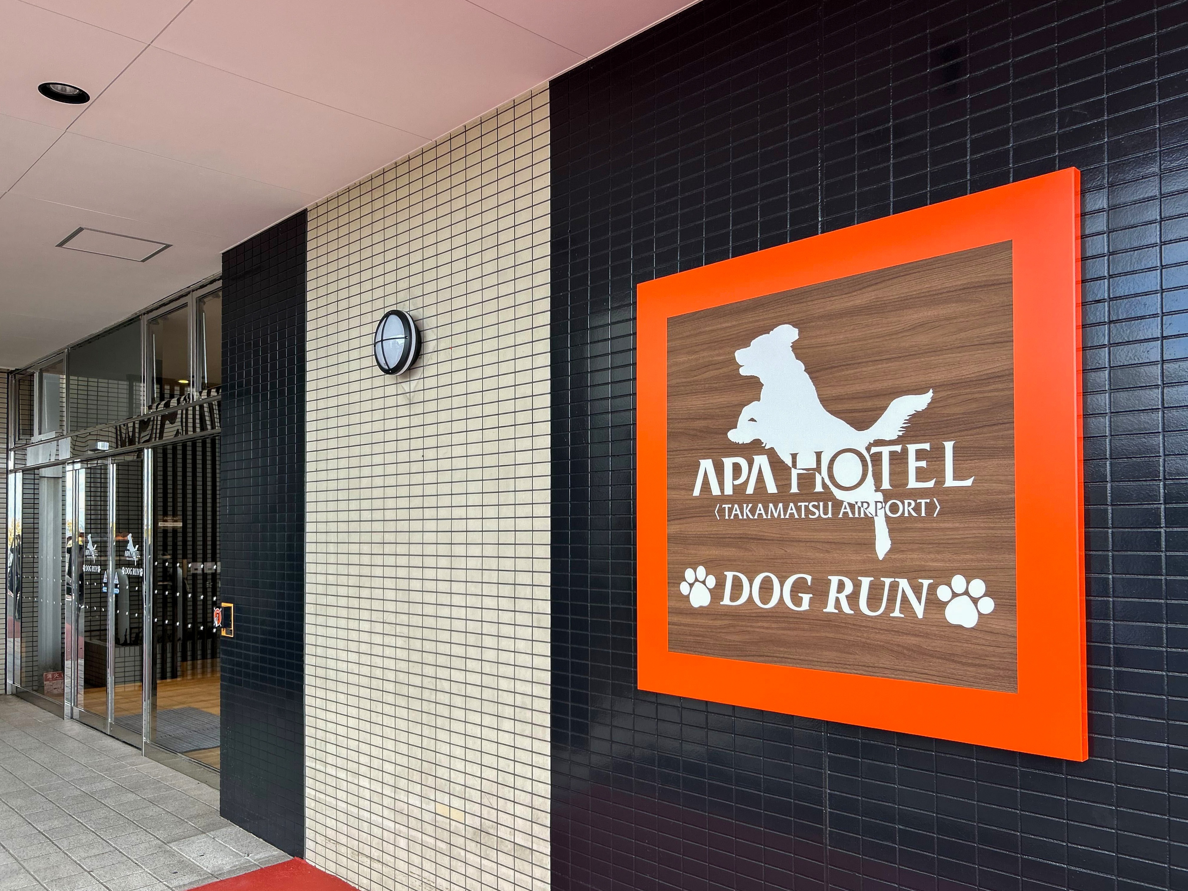 APA Hotel Takamatsu Airport イメージ