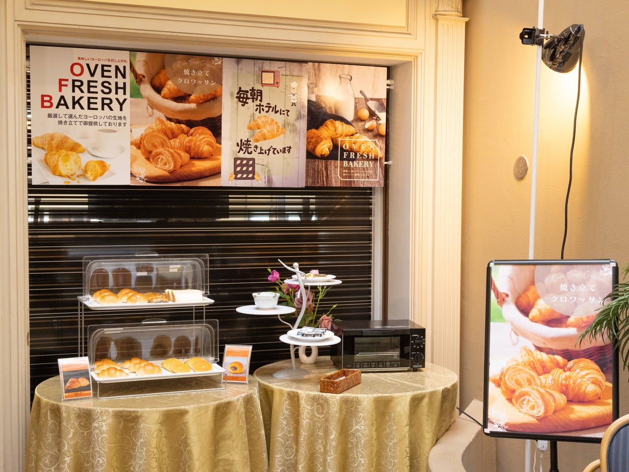 Start your amazing day surrounded by the scent of fresh baking.