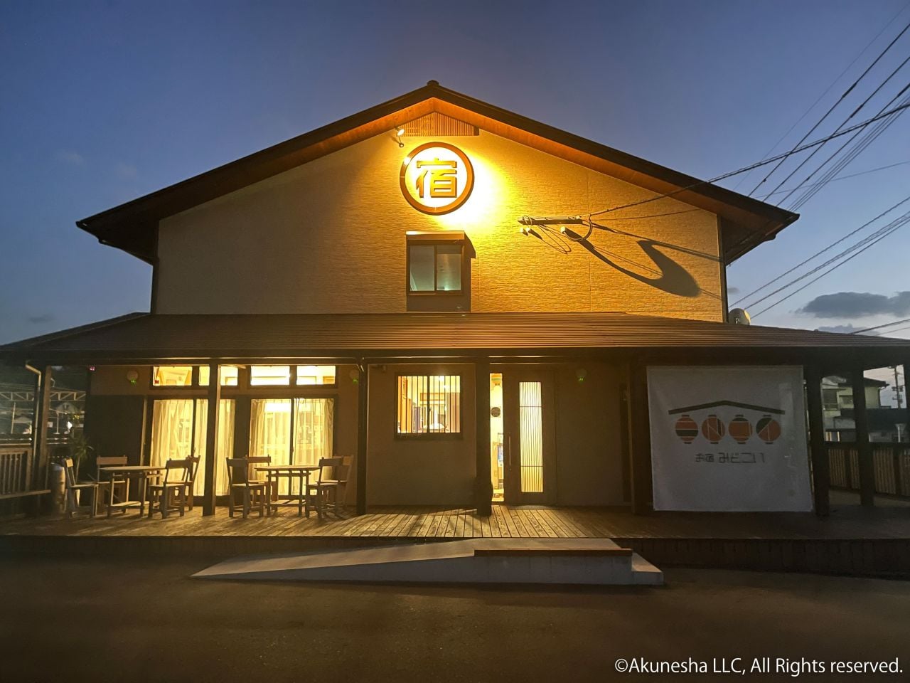 Oyado Midokoi イメージ