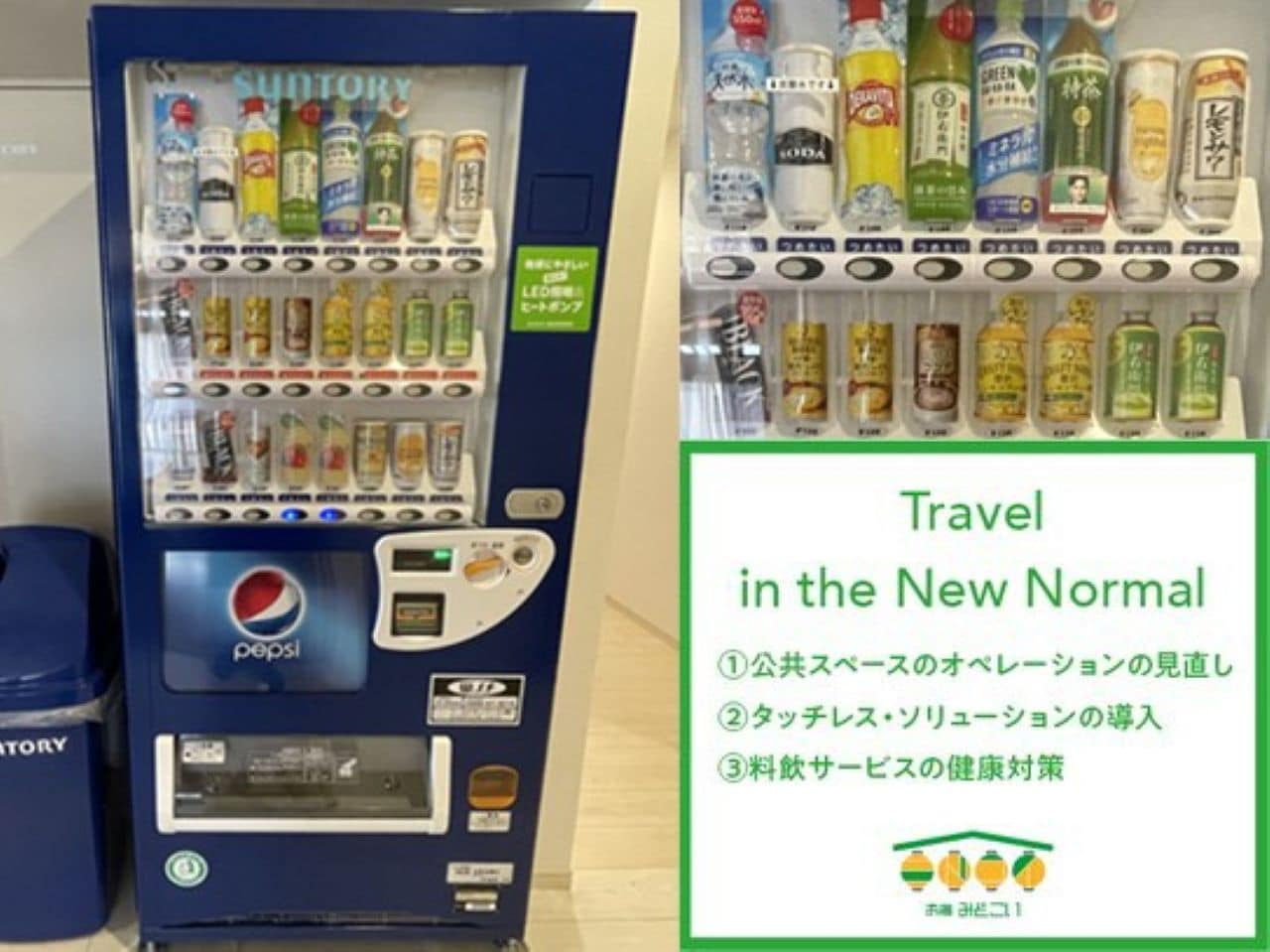 Vending machine