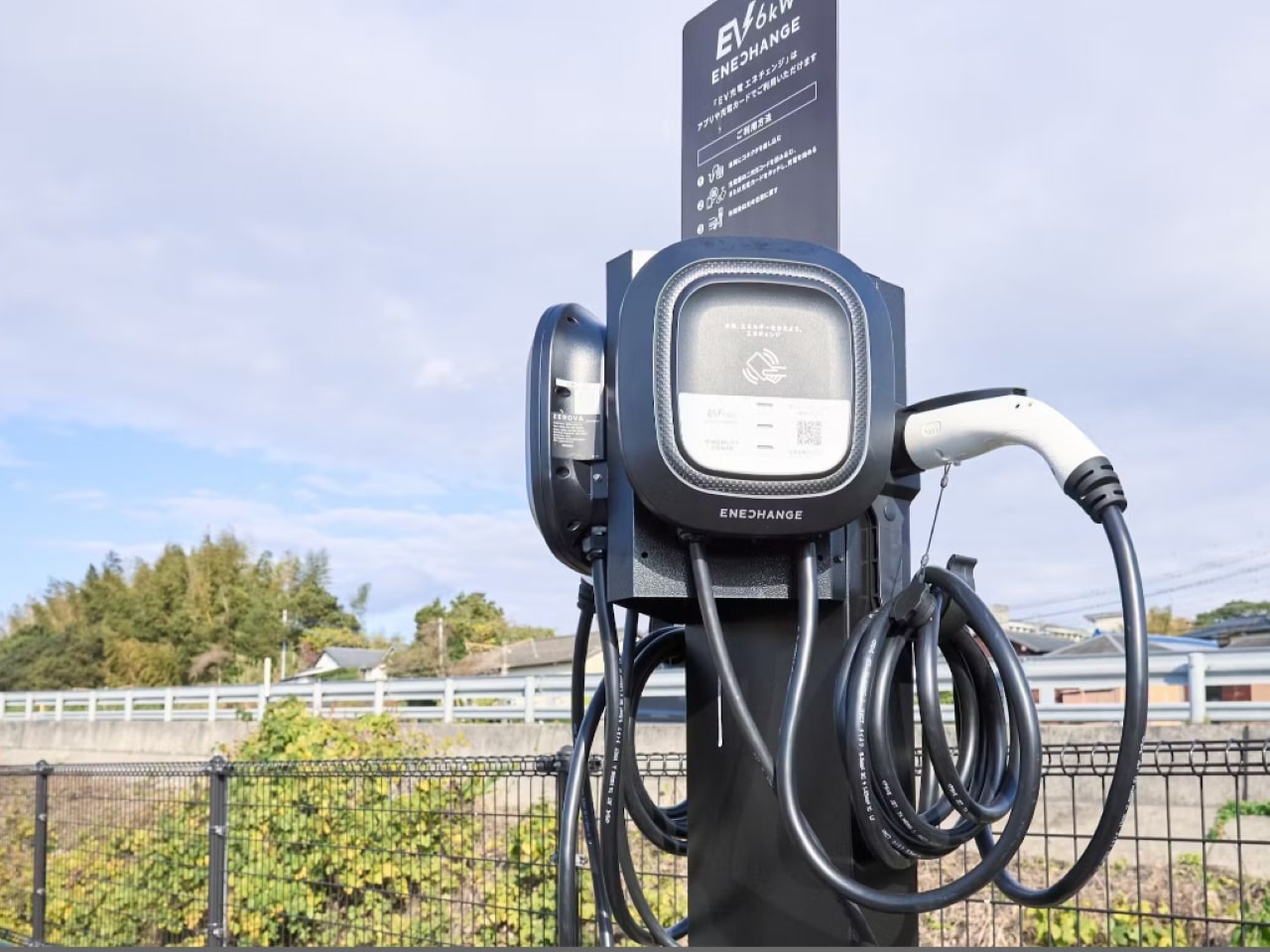 EV Charger Available