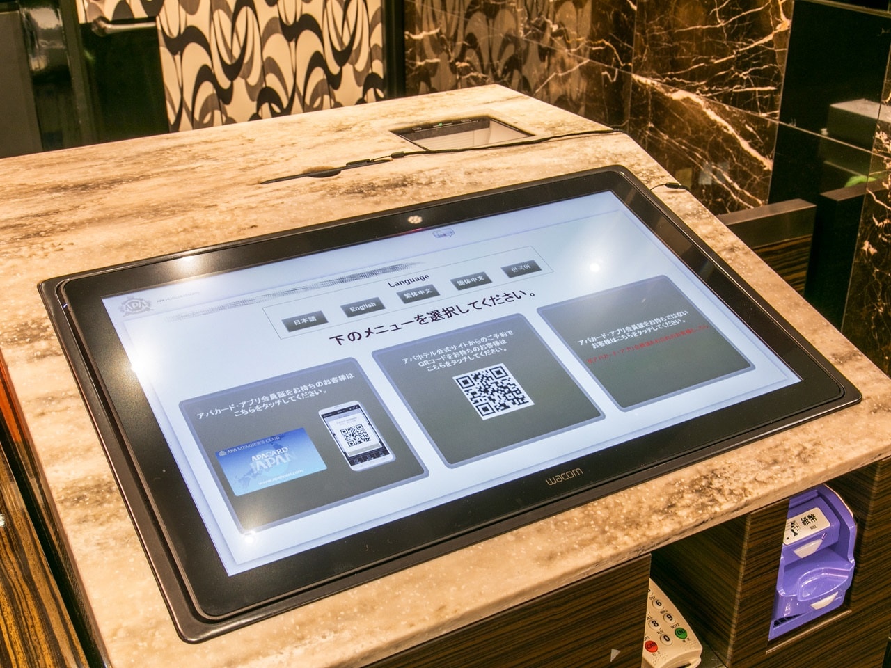 [Self-check-in kiosk]