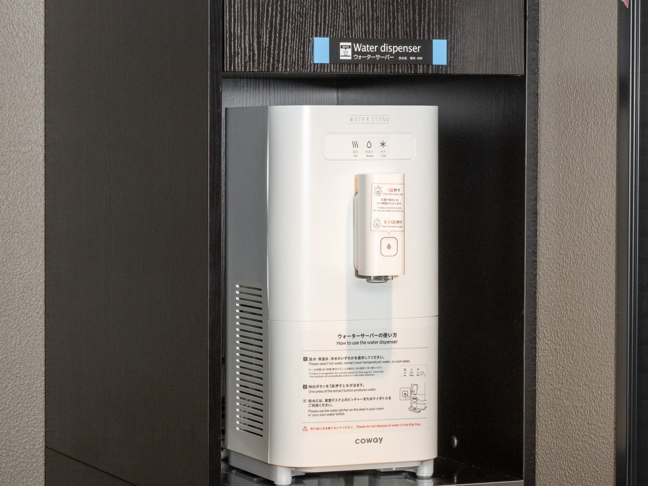 【Water dispenser】
