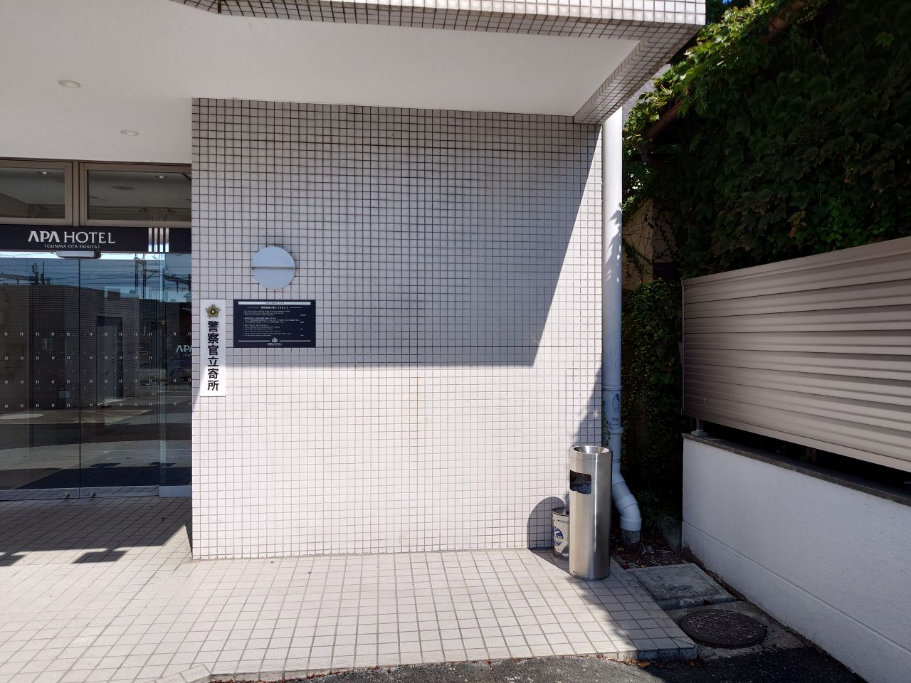 Smoking area