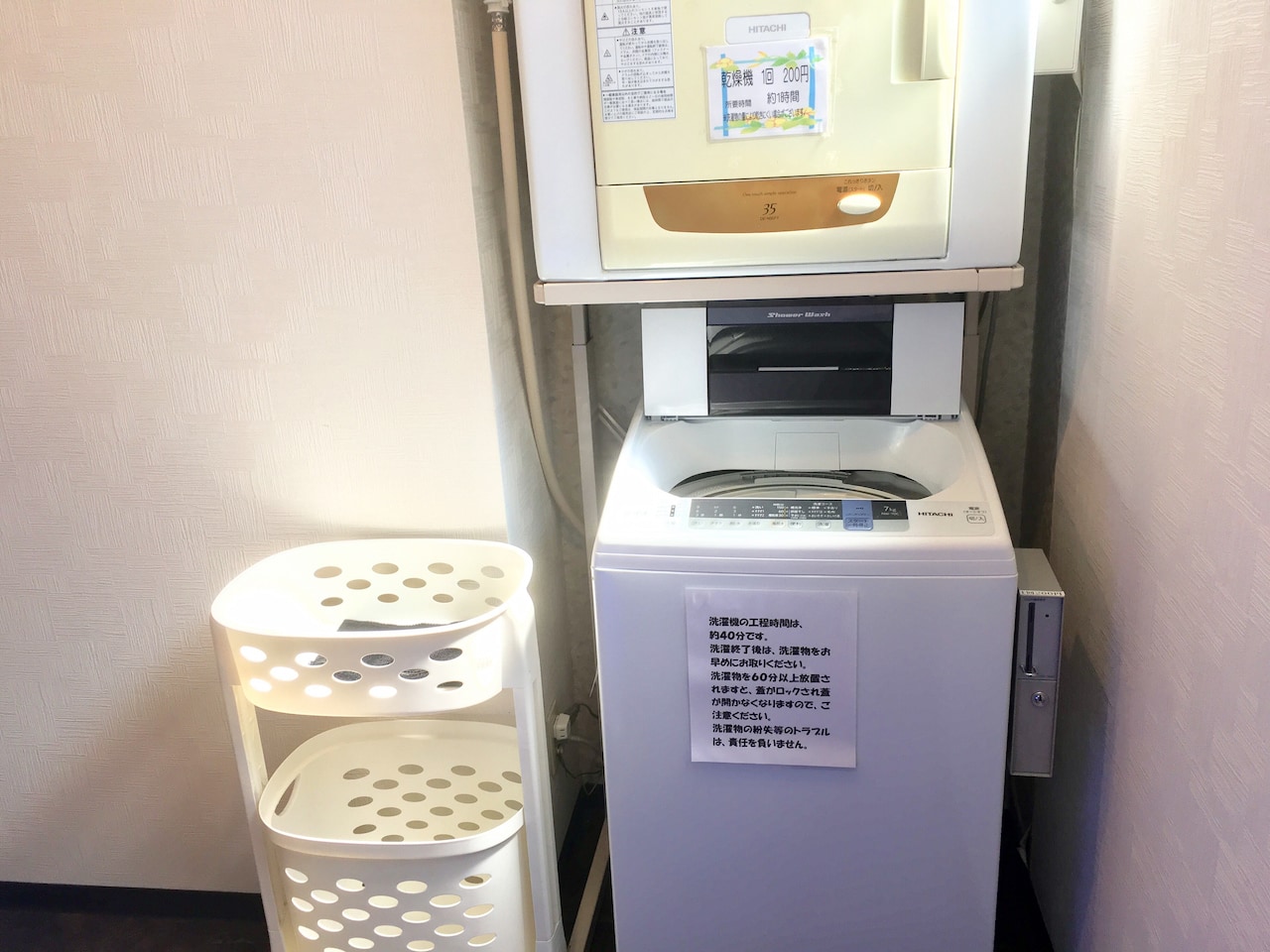 Self - service laundry