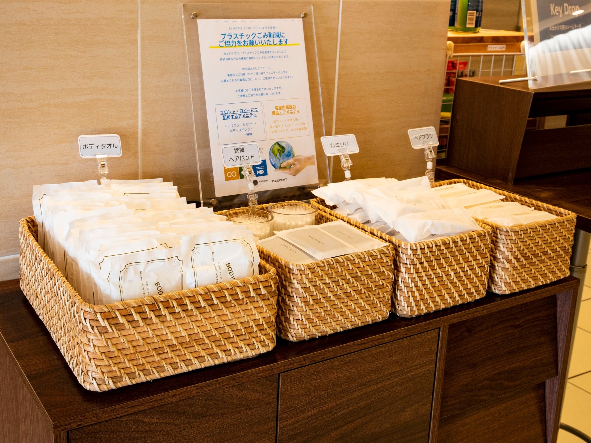 Amenity Bar
