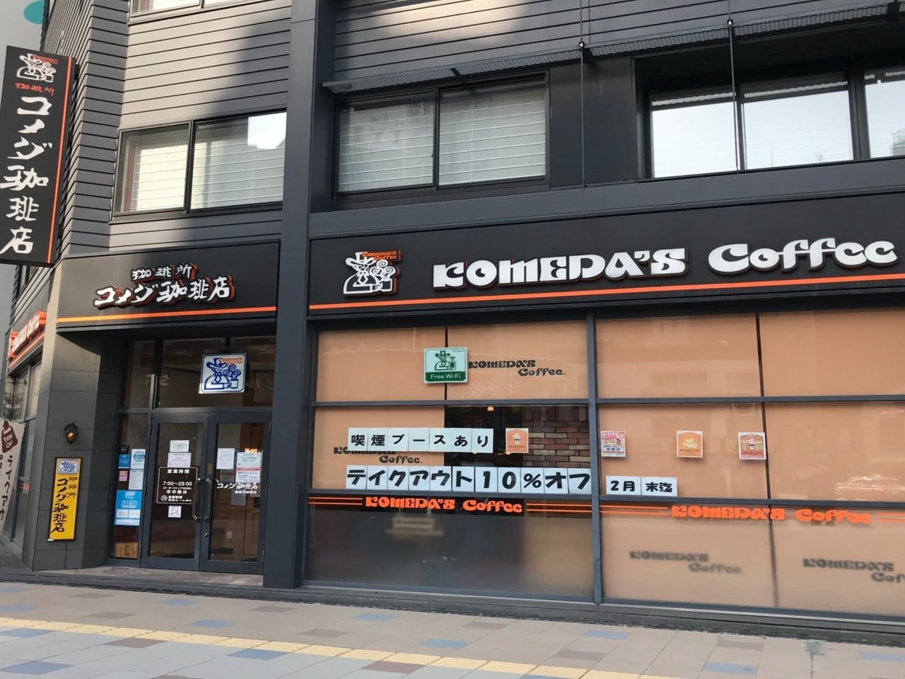 Participating Store: Komeda's Coffee Fukuoka Tenjin-Minami