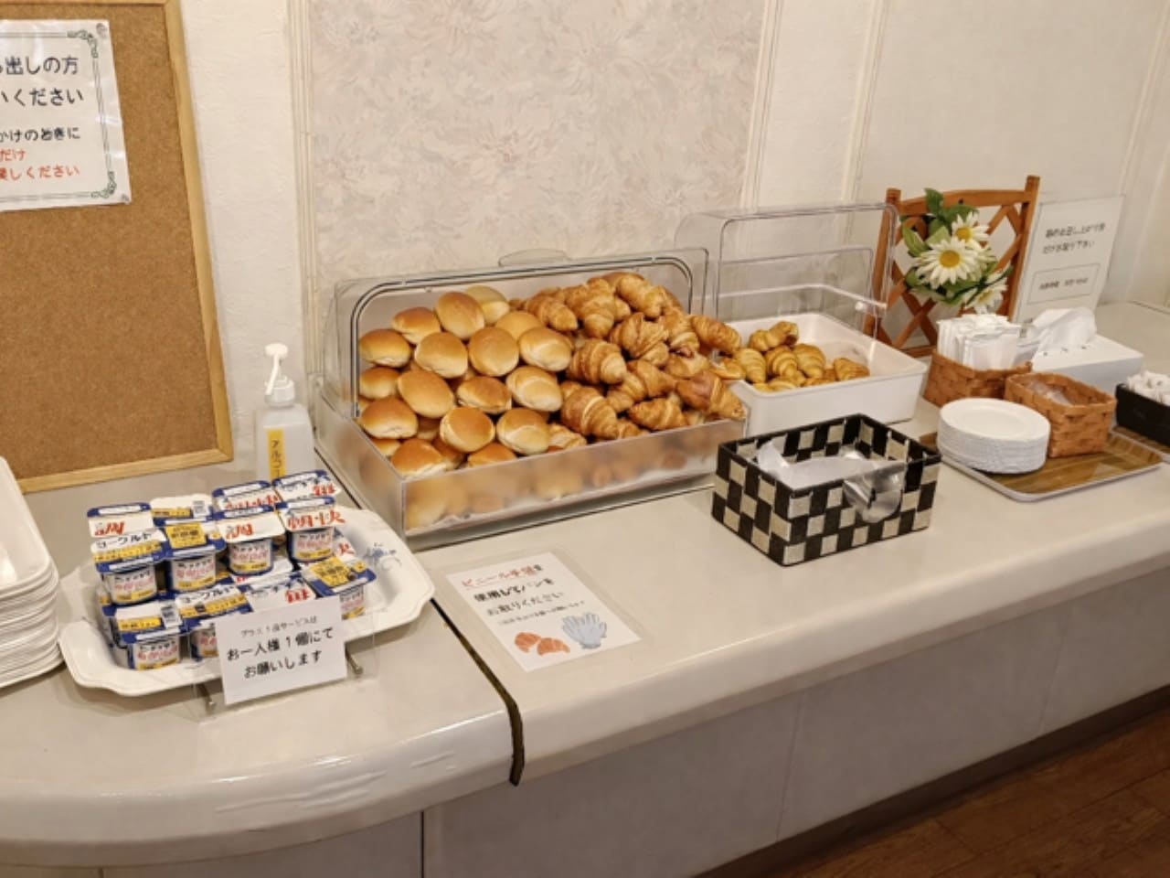 Free breakfast (bread)