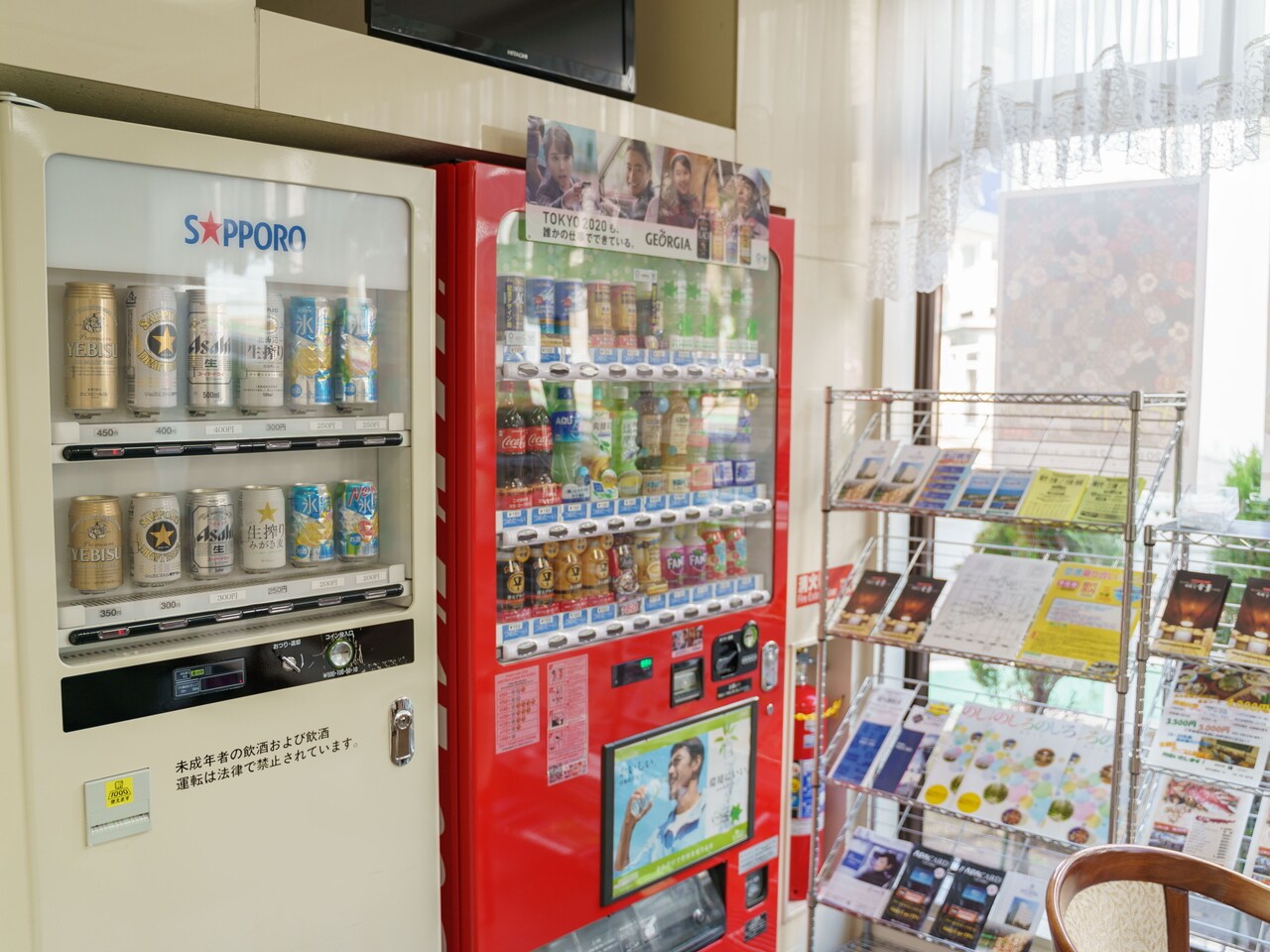 【Vending machine]