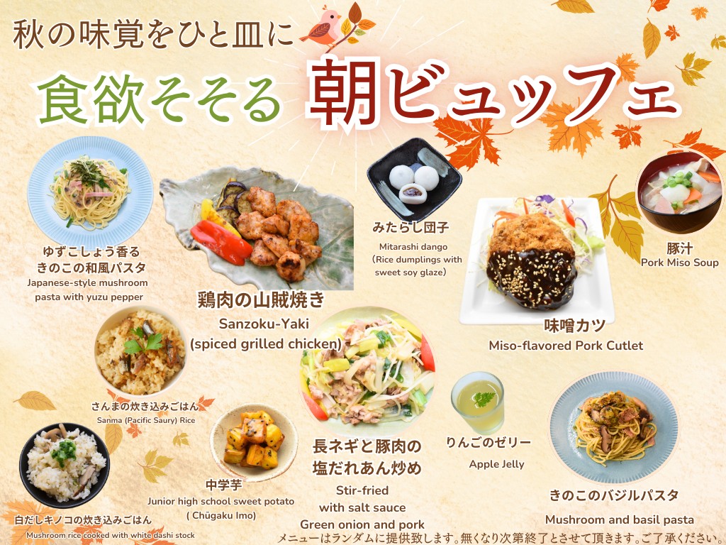 Limited-time seasonal menu