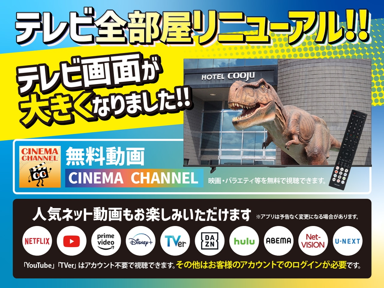 Hotel Ku-ju Fukui イメージ