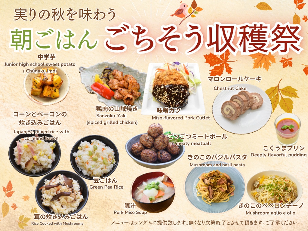 Limited-time seasonal menu