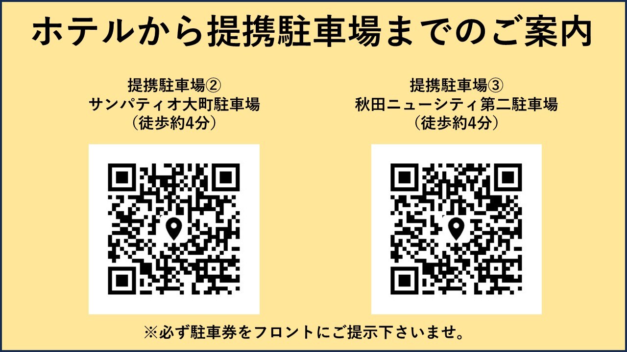 Directions from the hotel to the affiliated parking lot