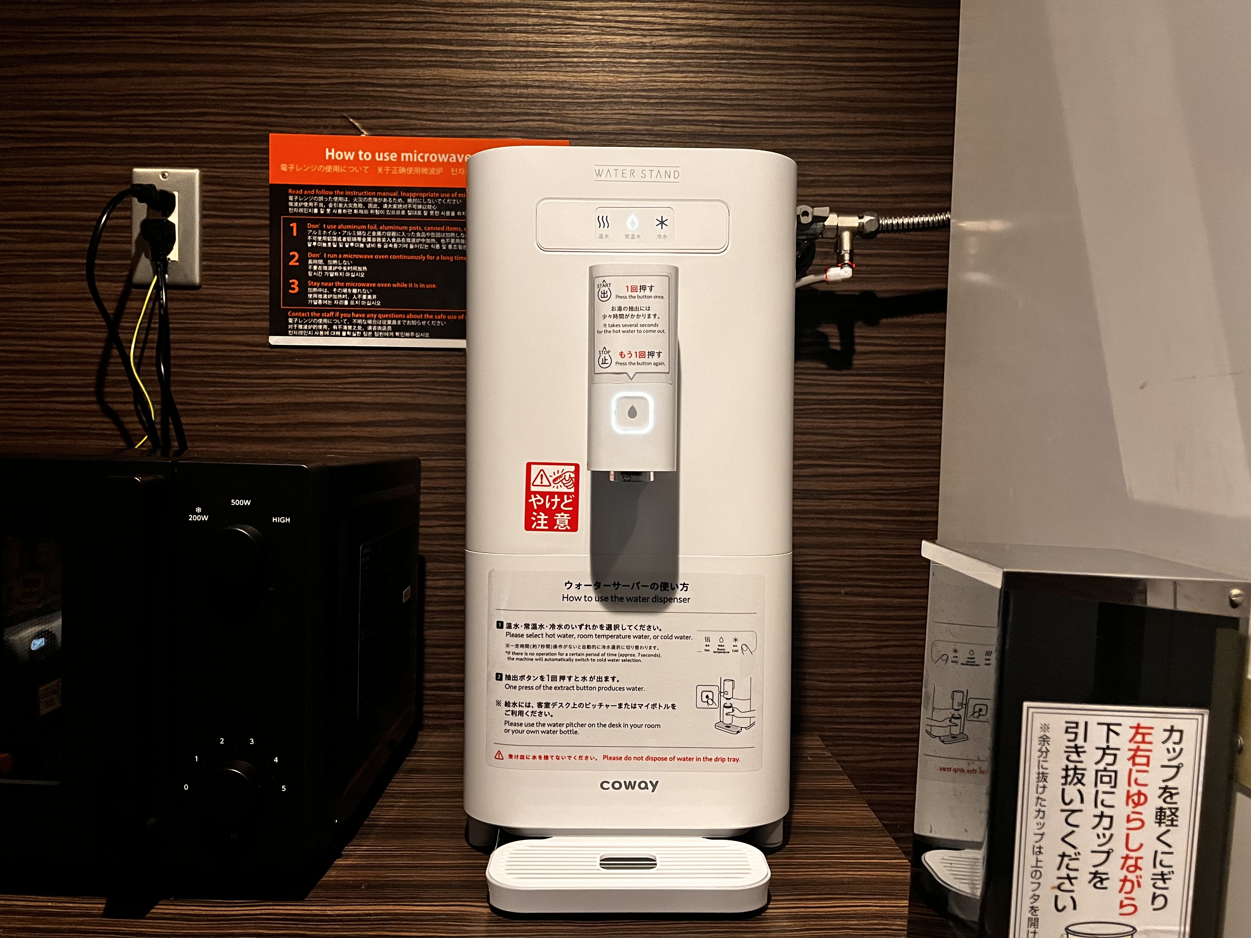 【Water dispenser on second floor】