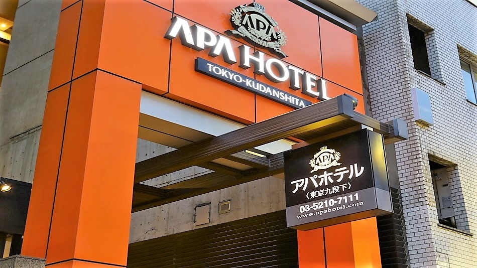 APA Hotel Tokyo Kudanshita イメージ