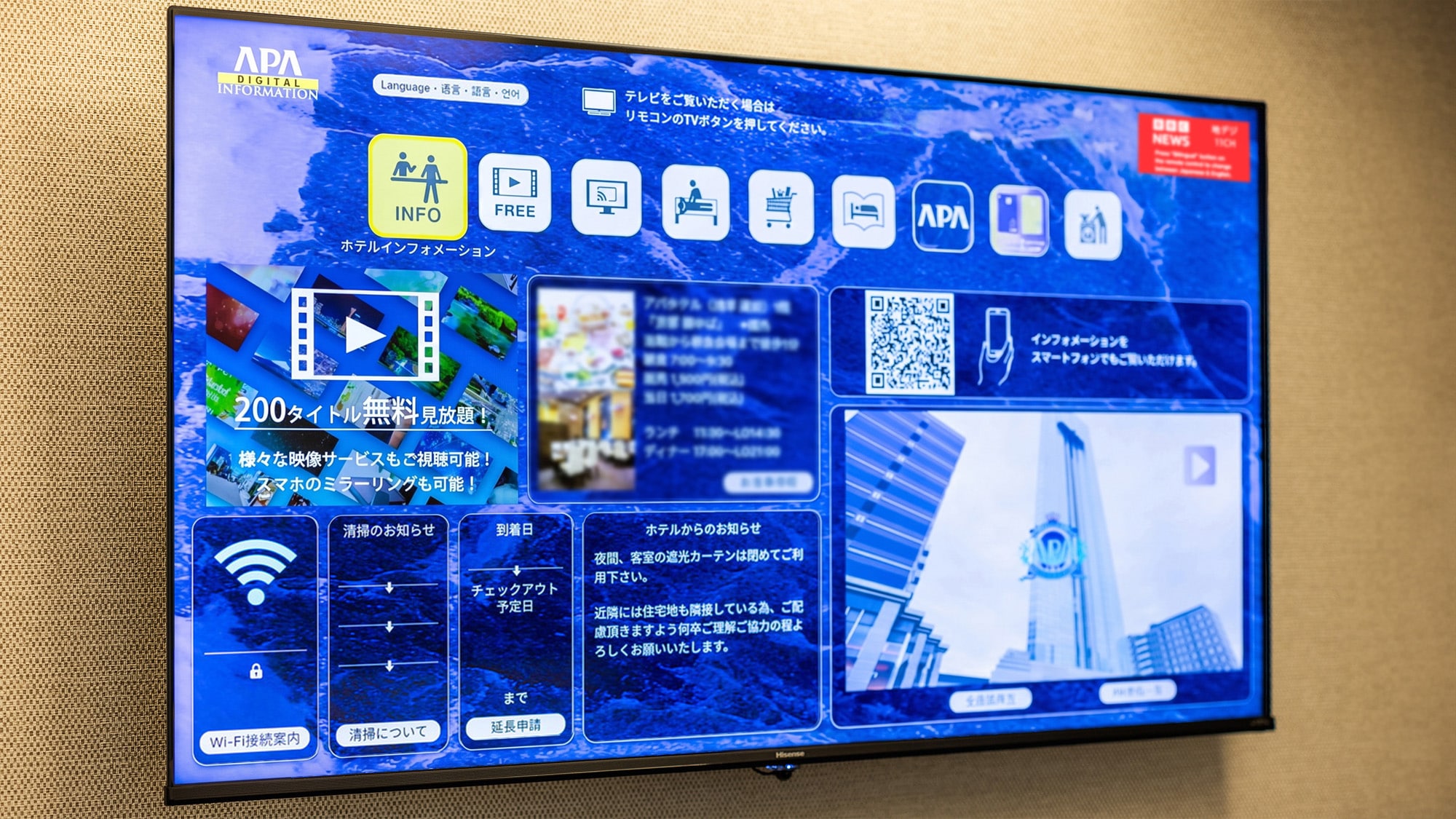 [APA Digital Information] APA Digital Information indicates every information of the hotel on the TV screen (equipped with screen-mirroring).