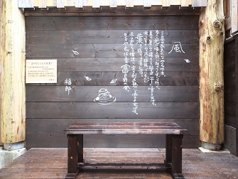 Bath House (open-air bath)