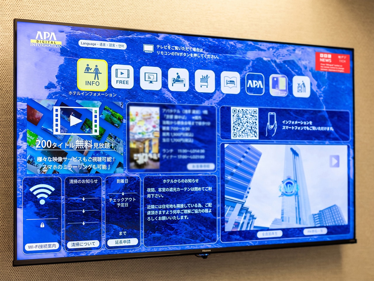 APA Digital Information：Digital display of building information, disaster and neighborhood information, etc. on the TV screen.