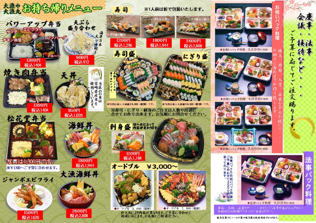 Takeout Menu