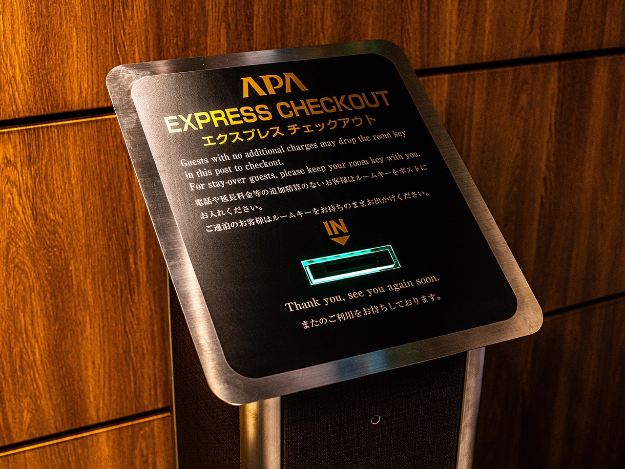 [APA Original EXPRESS CHECK OUT POST] For check out, please insert your room card key, and check out will be done automatically (guests with no extra charge ONLY).