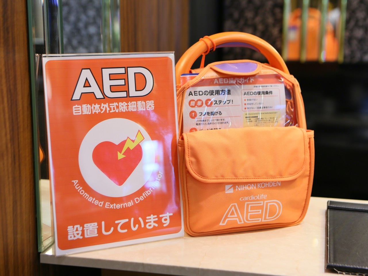 AED (Automated External Defibrillator)	 	 	 	