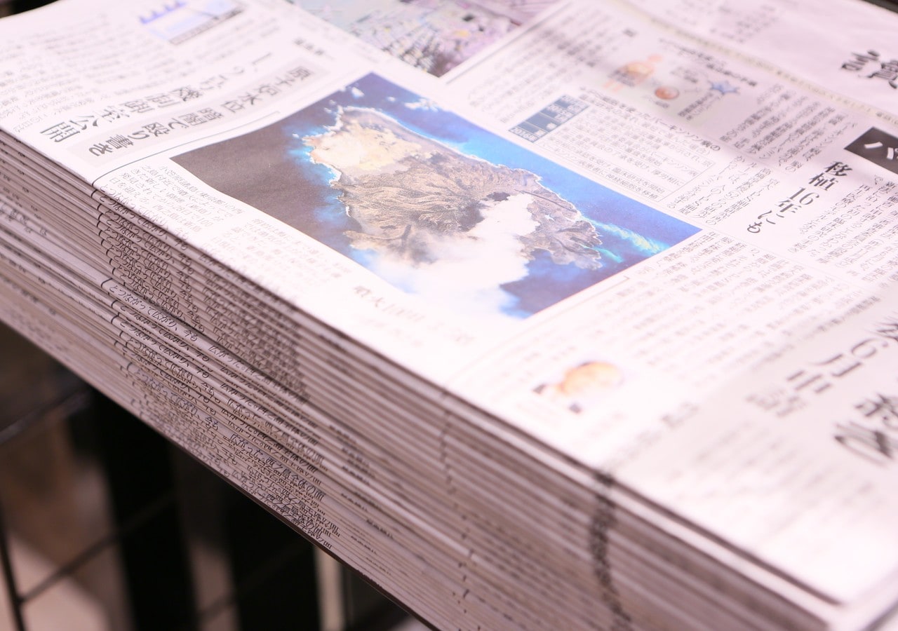 【Japanese Newspaper】 	 	 		 	 	