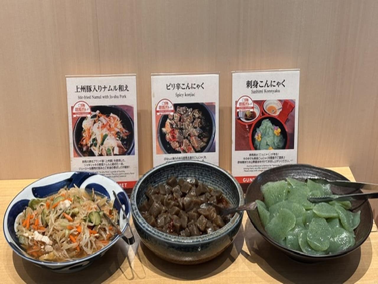 Local specialty side dish