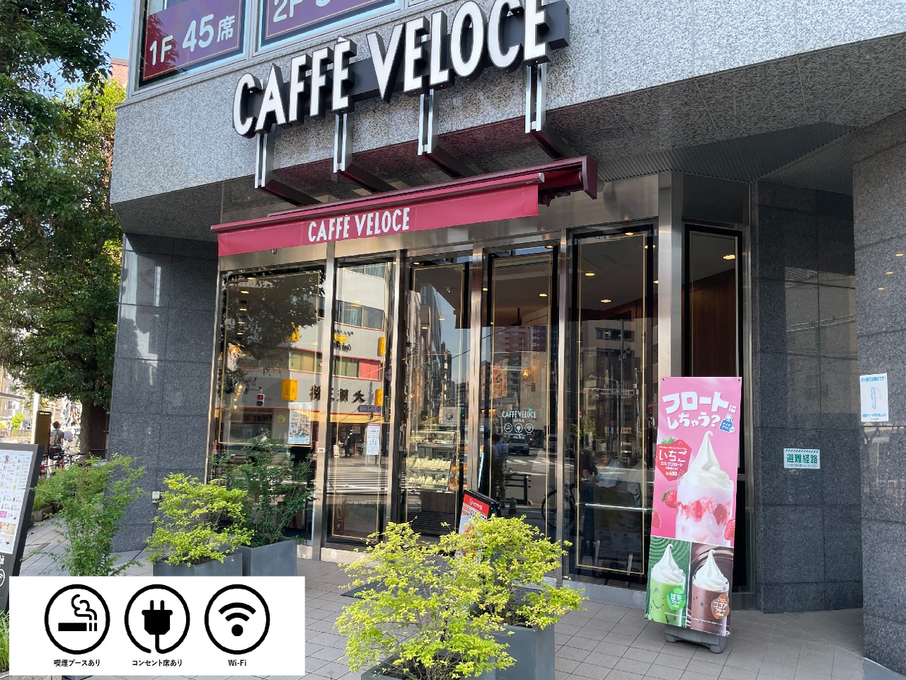 CAFFE VELOCE