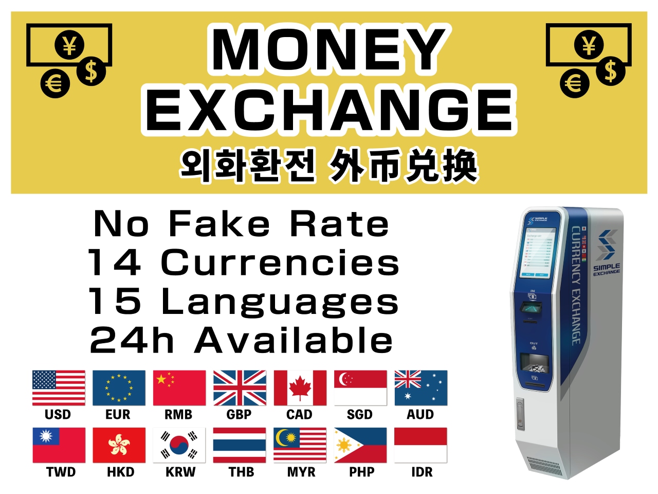 Money Exchange （1F）