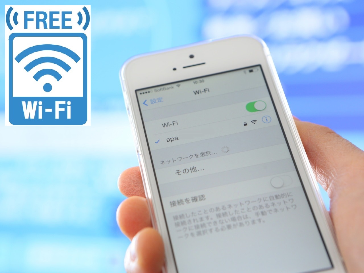 Free Wi-Fi Connection
