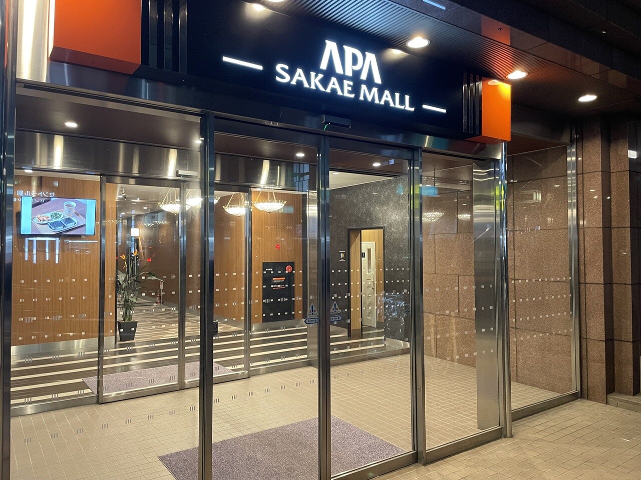 Sakae Mall