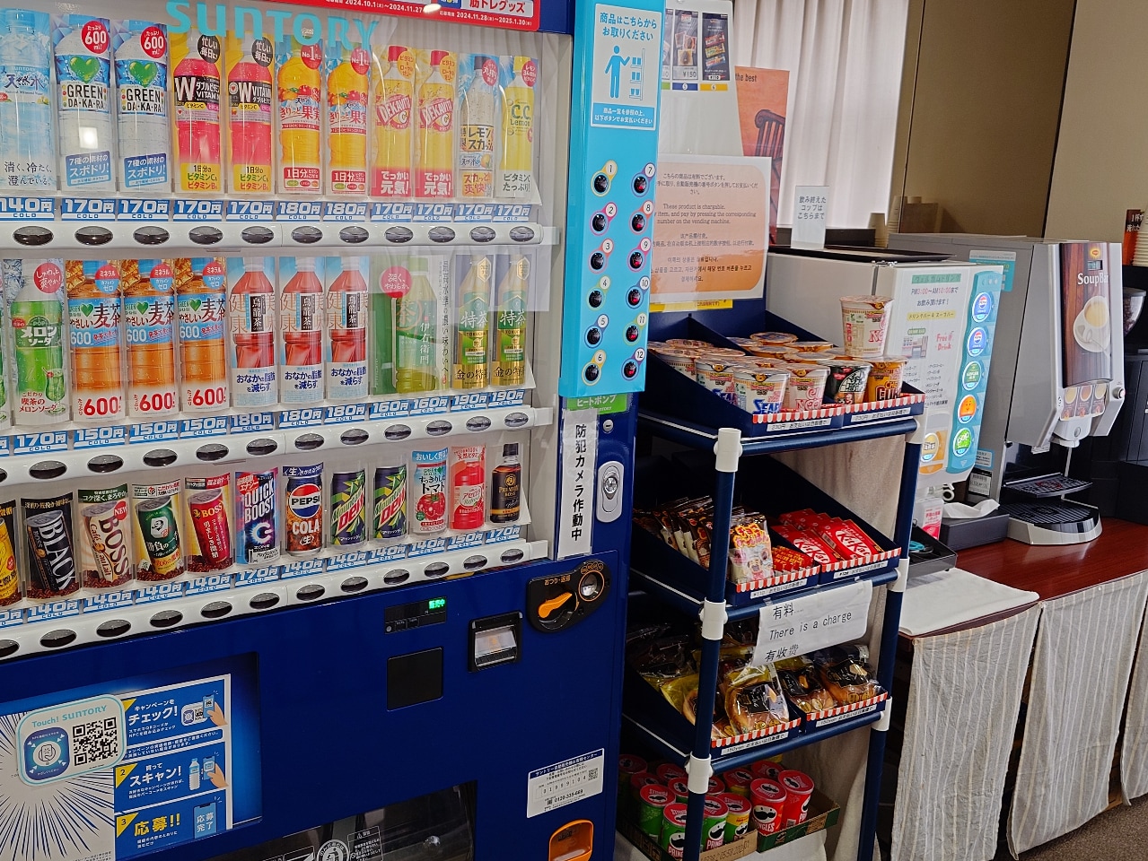 Vending machine, Boss mart