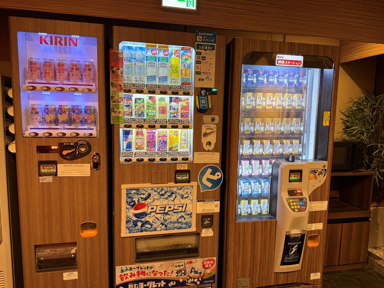 [Vending machine]