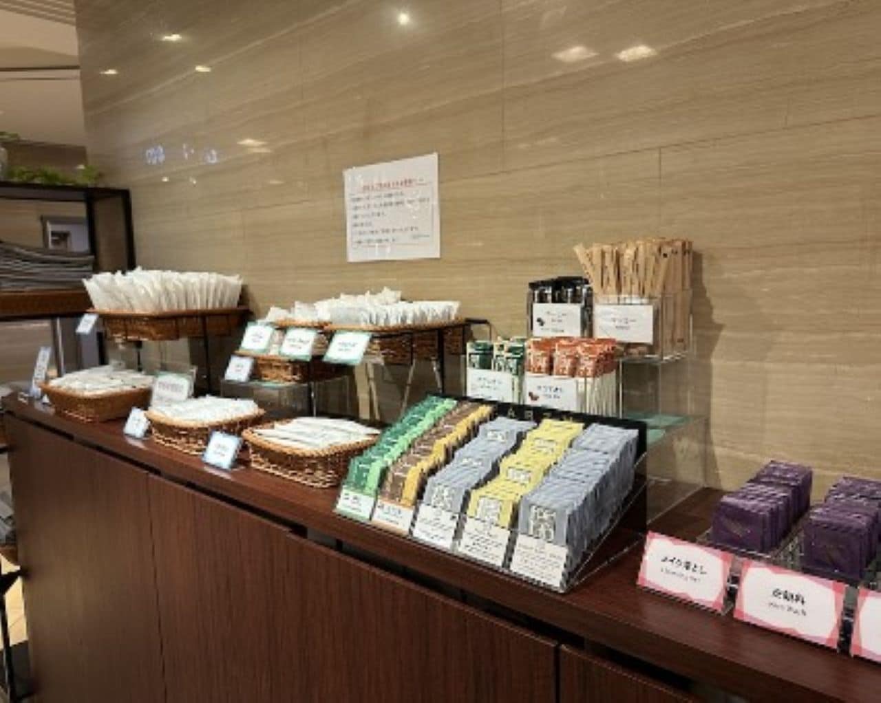 Amenity Bar