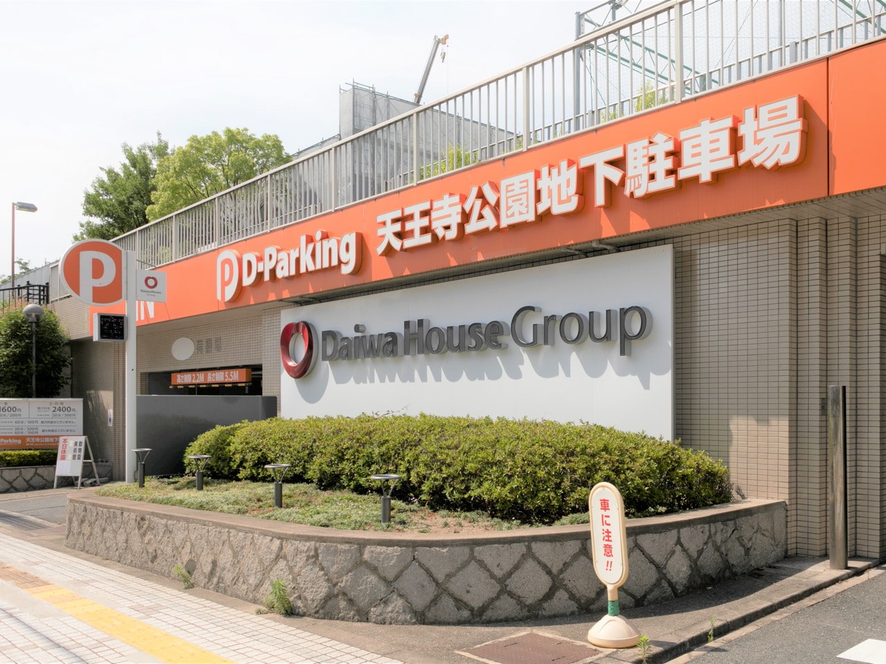 【Affiliated Parking Lot ”D-Parking Tennoji Park Underground Parking Lot