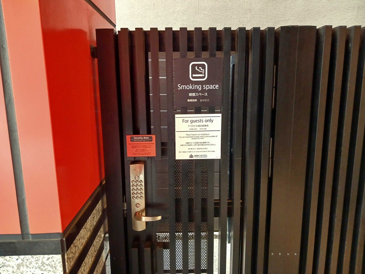 Smoking Space (Guest only)