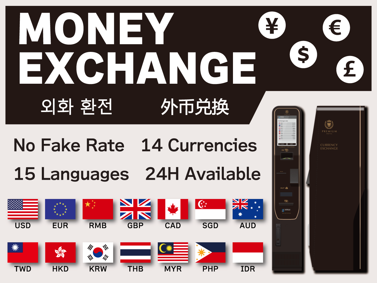 Currency Exchange Machine (1F)