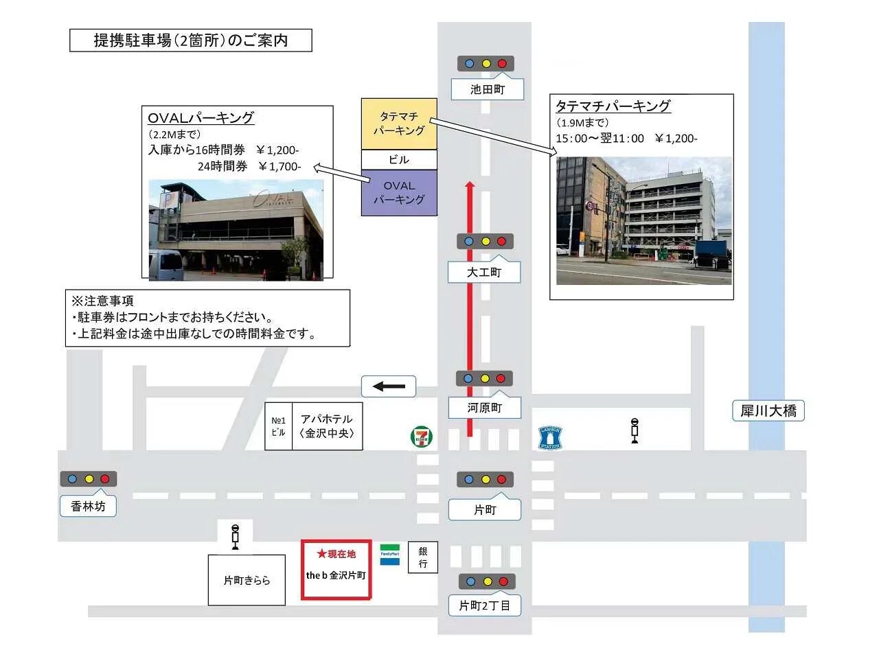 Information of nearby affiliated parking lot
