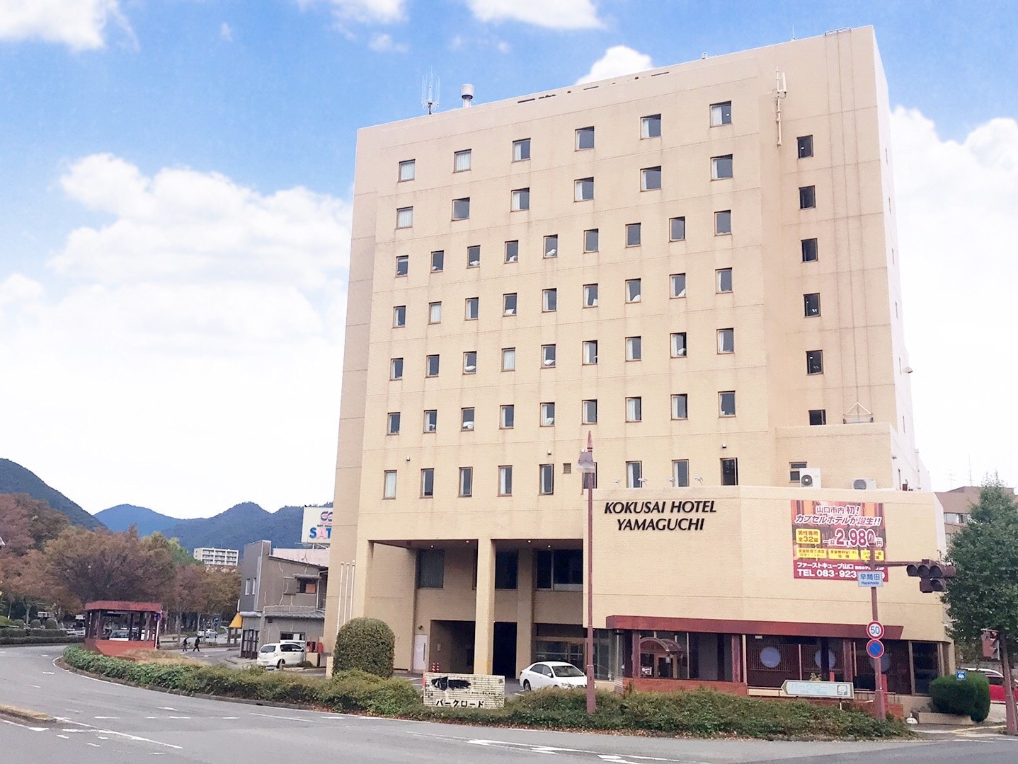 Kokusai Hotel Yamaguchi イメージ